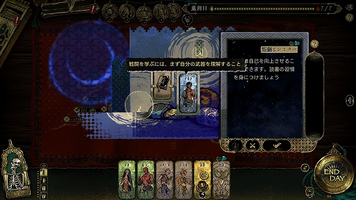 画像ギャラリー No.005のサムネイル画像 / 「スルタンのゲーム」の特別体験版を遊べる。ゲームイベント「TOKYO INDIE GAMES SUMMIT 2025」に試遊出展決定