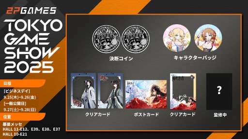 ꡼ No.004Υͥ / Ӥ³ԡֵ㤭ִפɾRPG֥륿Υפʤ5ȥŸ2P Gamesॷ祦2025Ÿ