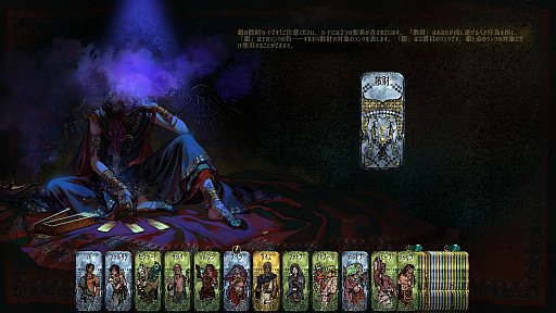 画像ギャラリー No.003のサムネイル画像 / ペルシア細密画風のビジュアルと200万字超の狂気のシナリオ。「スルタンのゲーム」は“残酷な主命”と“宮廷の現実”に翻弄される危険な遊戯【PR】