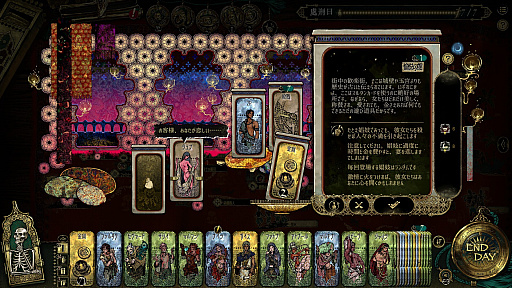 画像ギャラリー No.008のサムネイル画像 / ペルシア細密画風のビジュアルと200万字超の狂気のシナリオ。「スルタンのゲーム」は“残酷な主命”と“宮廷の現実”に翻弄される危険な遊戯【PR】