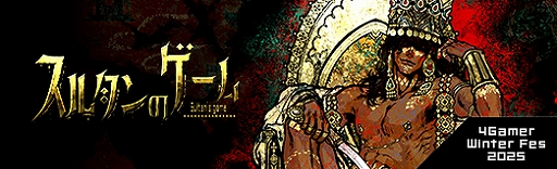 画像ギャラリー No.015のサムネイル画像 / ペルシア細密画風のビジュアルと200万字超の狂気のシナリオ。「スルタンのゲーム」は“残酷な主命”と“宮廷の現実”に翻弄される危険な遊戯【PR】