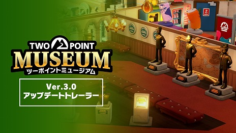 画像ギャラリー No.009のサムネイル画像 / 「ツーポイントミュージアム」無料アップデート3.0をPC向けに配信。「行方不明者展」をテーマとした新しいアイテムが登場