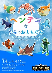 ���������꡼ No.013�Υ���ͥ������ / �إ�ƥ���ʪ�۷бĥ���֥ġ��ݥ���ȥߥ塼������ס�PS5������ȯ�䡣Ÿ���ʤμ��������ǥ�����ʤɤ�Ԥ���ͣ��̵�����ʪ�ۤ򱿱Ĥ���