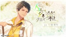 画像ギャラリー No.003のサムネイル画像 / 「オランピアソワレ Catharsis」,天女島に流れ着いた白髪の男性「ナタナエル」(CV:細谷佳正)の姿が確認できるムービーを公開