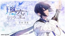 画像ギャラリー No.004のサムネイル画像 / 「オランピアソワレ Catharsis」,天女島に流れ着いた白髪の男性「ナタナエル」(CV:細谷佳正)の姿が確認できるムービーを公開