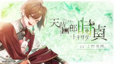 画像ギャラリー No.005のサムネイル画像 / 「オランピアソワレ Catharsis」,天女島に流れ着いた白髪の男性「ナタナエル」(CV:細谷佳正)の姿が確認できるムービーを公開