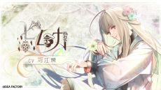 画像ギャラリー No.007のサムネイル画像 / 「オランピアソワレ Catharsis」,天女島に流れ着いた白髪の男性「ナタナエル」(CV:細谷佳正)の姿が確認できるムービーを公開