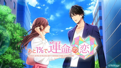 画像ギャラリー No.002のサムネイル画像 / 今年もありがとう! たくさんのときめきをくれた作品に感謝を込めて――4Gamerプレゼンツ「乙女ゲームセレクション2025」