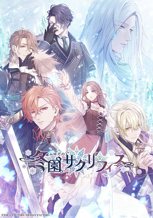 画像ギャラリー No.005のサムネイル画像 / 今年もありがとう! たくさんのときめきをくれた作品に感謝を込めて――4Gamerプレゼンツ「乙女ゲームセレクション2025」