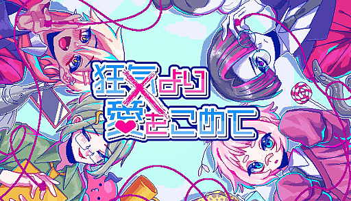 画像ギャラリー No.009のサムネイル画像 / 今年もありがとう! たくさんのときめきをくれた作品に感謝を込めて――4Gamerプレゼンツ「乙女ゲームセレクション2025」