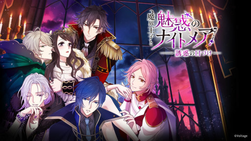 画像ギャラリー No.022のサムネイル画像 / 今年もありがとう! たくさんのときめきをくれた作品に感謝を込めて――4Gamerプレゼンツ「乙女ゲームセレクション2025」