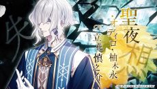 ���������꡼ No.006�Υ���ͥ������ / ��9 R.I.P. sequel�ס������ץ˥󥰥ࡼ�ӡ���������о쥭���������ѡ������ץ˥󥰥ơ��ޡ�LOVE��MAGiC�פʤɤ���ǧ�Ǥ���