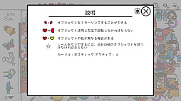 ʪõ����ã�͡������ϲ���ʤ� (Infinite Seek and Find)