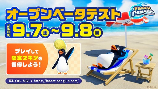 ƧߤĤڥ󥮥󤬶40ͤΥХХ졼Faaast Penguinסܥץ쥤̵9оͽ