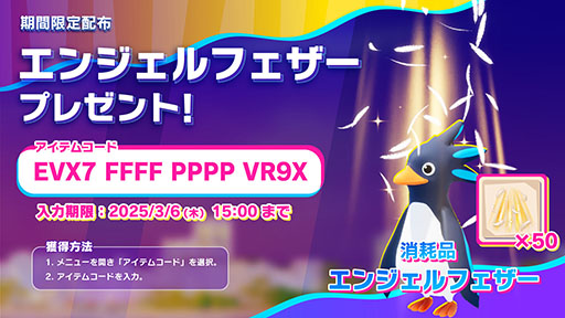 ���������꡼ No.006�Υ���ͥ������ / ��Faaast Penguin�ס��߷�100������������ɤ����ˡ����åץǡ��Ⱦ���䳫ȯ���ä���������뵭ǰ����������3��3���˼»ܤ�