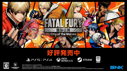 画像ギャラリー No.008のサムネイル画像 / 「Faaast Penguin」×「餓狼伝説 City of the Wolves」コラボの詳細を発表。ロック・ハワードのスキンは,チャレンジクリアで手に入る