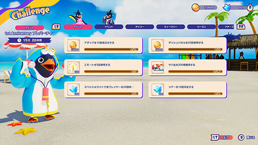 画像ギャラリー No.005のサムネイル画像 / 「Faaast Penguin」,アニメ「FAIRY TAIL」とのコラボイベントを10月1日に開始。リリース1周年記念イベントの一環として開催へ