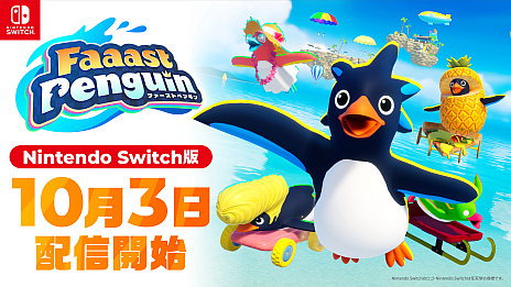 40ɤΥڥ󥮥󤬥ХХ졼SwitchǡFaaast Penguinפۿ2024ǯ103˷ꡣǯΥɥޥåפ