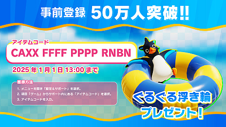 40ɤΥڥ󥮥󤬥ХХ졼SwitchǡFaaast Penguinפۿ2024ǯ103˷ꡣǯΥɥޥåפ