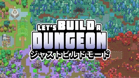 画像ギャラリー No.001のサムネイル画像 / MMO歴史体験ができる経営シム「Let's Build a Dungeon」,新モードの情報を公開。“現実のゲーム業界での出来事”を風刺した作中作も登場