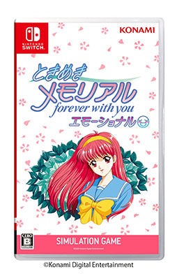 画像ギャラリー No.005のサムネイル画像 / 「ときめきメモリアル〜forever with you〜 エモーショナル」,本日発売。「ときメモ」の30周年を記念したリマスター版