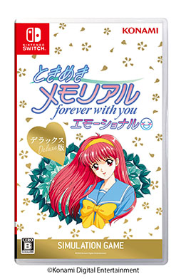 画像ギャラリー No.006のサムネイル画像 / 「ときめきメモリアル〜forever with you〜 エモーショナル」,本日発売。「ときメモ」の30周年を記念したリマスター版