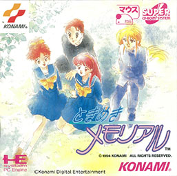 画像ギャラリー No.009のサムネイル画像 / 「ときめきメモリアル〜forever with you〜 エモーショナル」,本日発売。「ときメモ」の30周年を記念したリマスター版