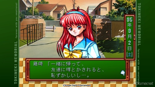 画像ギャラリー No.006のサムネイル画像 / 男色ディーノのゲイムヒヒョー ゼロ:第837回「思い出をしまった箱」