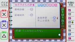 画像ギャラリー No.007のサムネイル画像 / 男色ディーノのゲイムヒヒョー ゼロ:第837回「思い出をしまった箱」