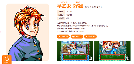 画像ギャラリー No.002のサムネイル画像 / 好雄,今度こそ幸せになってくれ。「ときめきメモリアル〜forever with you〜 エモーショナル」親友の彼女が告白してくる不具合を修正