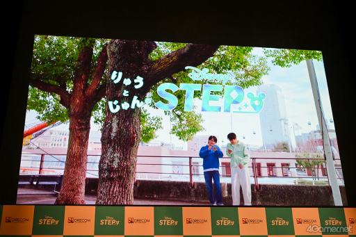 画像ギャラリー No.009のサムネイル画像 / 「Disney STEP」新CMお披露目イベントをレポート。神木隆之介さんと志尊 淳さんが「思い出の場所」を明かし,「理解度チェッククイズ」に挑戦