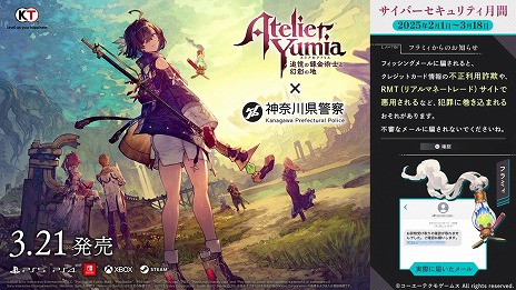 ���������꡼ No.002�Υ���ͥ������ / �֥�ߥ��Υ��ȥꥨ�פȡֿ�����ٻ��פ��������å��档�ե��å����ﳲ�ɻߤ�ơ��ޤˤ����ǥ�����Ǽ�ʪ���������ƽ���о�