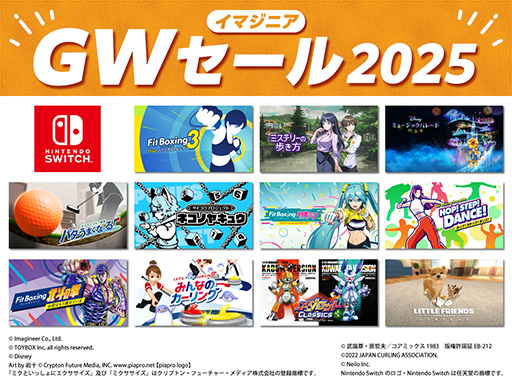 画像ギャラリー No.001のサムネイル画像 / 「Fit Boxing 3 -Your パーソナルトレーナー-」がセールに初登場。「イマジニア GWセール2025」開催中