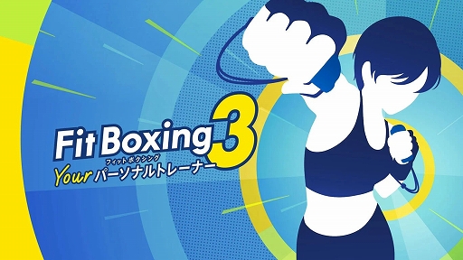 画像ギャラリー No.001のサムネイル画像 / 「Fit Boxing 3 -Your パーソナルトレーナー-」が30%オフで初セール。「Fit Boxing feat. 初音ミク」「Fit Boxing 北斗の拳」もセール対象