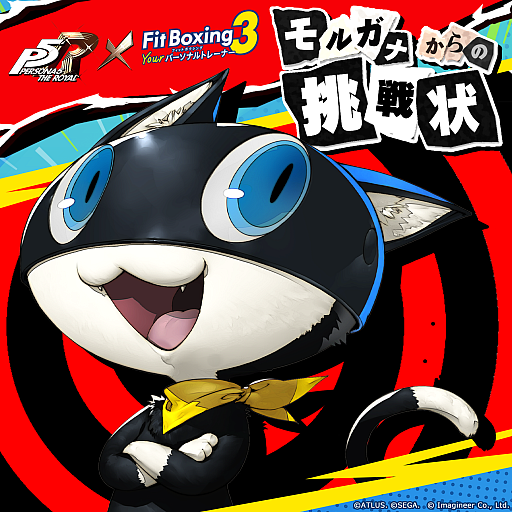 ���������꡼ No.003�Υ���ͥ������ / ��Fit Boxing 3�ס��֥ڥ륽��5 �����������פΥ���󥸳ڶʤ��Ͽ�����ɲåѥå���1��8�����ۿ�