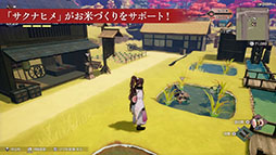 画像ギャラリー No.005のサムネイル画像 / 「龍の国 ルーンファクトリー」,無料追加コンテンツ「天穂のサクナヒメ」の紹介映像を解禁。配信ガイドラインとファンキットも公開に