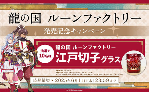 画像ギャラリー No.005のサムネイル画像 / 「龍の国 ルーンファクトリー」,本日発売。東の国「アズマ」を舞台に描かれる「ルーンファクトリー」シリーズ最新作