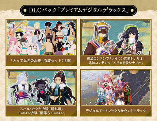 画像ギャラリー No.013のサムネイル画像 / 「龍の国 ルーンファクトリー」,20%オフの初セールを開始。通常版に加え,各種デジタルデラックス版,DLCパック,アップグレードパスが対象