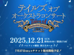 �֥ƥ��륺 ���� ���������ȥ饳�󥵡��� 30th Anniversary��12��21���˥ѥ��ե������� ��Ω��ۡ���ǳ���
