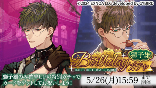 画像ギャラリー No.007のサムネイル画像 / 彼からの特別なメッセージーー「夢幻楼と眠れぬ蝶」ハーフアニバーサリー! 椿本編,2025年初夏配信決定&“10大セクシーキャンペーン”開催中