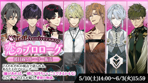 画像ギャラリー No.008のサムネイル画像 / 彼からの特別なメッセージーー「夢幻楼と眠れぬ蝶」ハーフアニバーサリー! 椿本編,2025年初夏配信決定&“10大セクシーキャンペーン”開催中