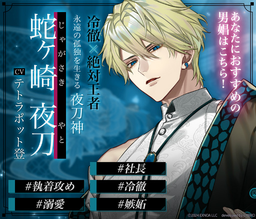 画像ギャラリー No.009のサムネイル画像 / 彼からの特別なメッセージーー「夢幻楼と眠れぬ蝶」ハーフアニバーサリー! 椿本編,2025年初夏配信決定&“10大セクシーキャンペーン”開催中