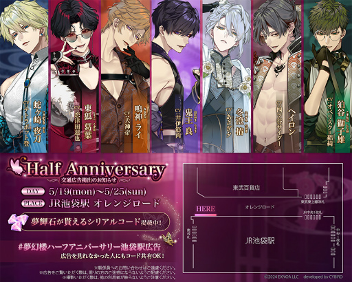 画像ギャラリー No.012のサムネイル画像 / 彼からの特別なメッセージーー「夢幻楼と眠れぬ蝶」ハーフアニバーサリー! 椿本編,2025年初夏配信決定&“10大セクシーキャンペーン”開催中