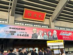 륯餫ƻۤء֥ȥʥȥ LIVE in ƻ ζɡץ饤֤ͤ򿶤֤