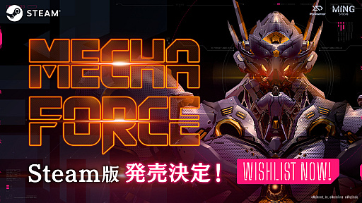 ܤ򥳥ԥåȻĤŨޤġVRMecha Force -ᥫե-סSteam VRǤȯ