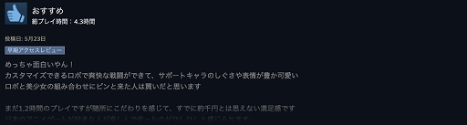 画像ギャラリー No.013のサムネイル画像 / ロボットオタクたちが開発したVRロボットACT「Mecha Force -メカフォース-」,正式リリース。コックピット視点で操縦し,敵に立ち向かえ