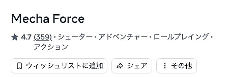 画像ギャラリー No.015のサムネイル画像 / 「Mecha Force」,大型アップデートを実施。遠距離武器やロボットアニメに登場するような武器を追加。トレーニングルーム,再戦機能も実装