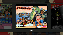 SUNSOFT is Back! レトロゲームセレクション