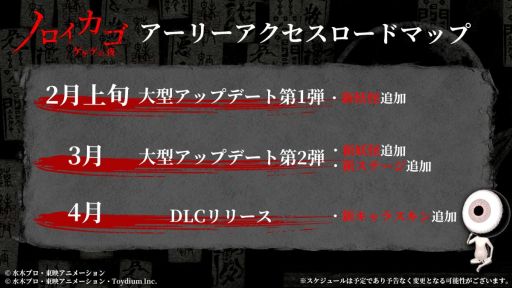 画像ギャラリー No.004のサムネイル画像 / 「ノロイカゴ ゲゲゲの夜」,大型アップデートを実施。プレイヤーの真似をしてくる新妖怪「ずんべら坊」が追加に