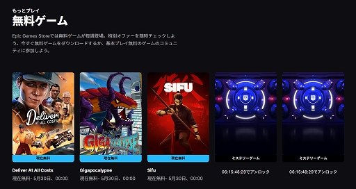 画像ギャラリー No.005のサムネイル画像 / 「Deliver at All Costs」「Gigapocalypse」「Sifu」の無料配信をEpic Games Storeで実施中。期間は5月30日0:00まで